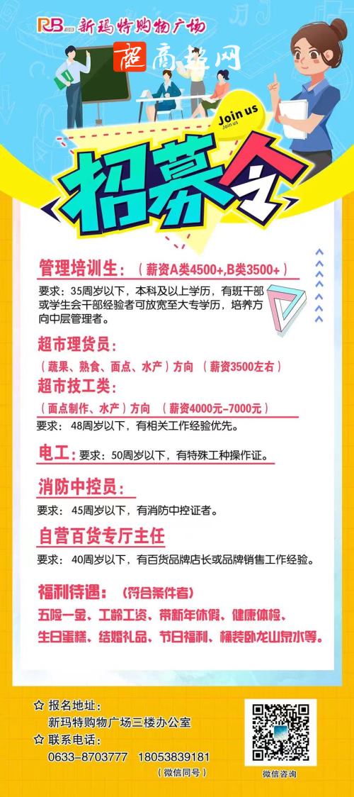 批发部招营业员怎么招 批发部招营业员怎么招